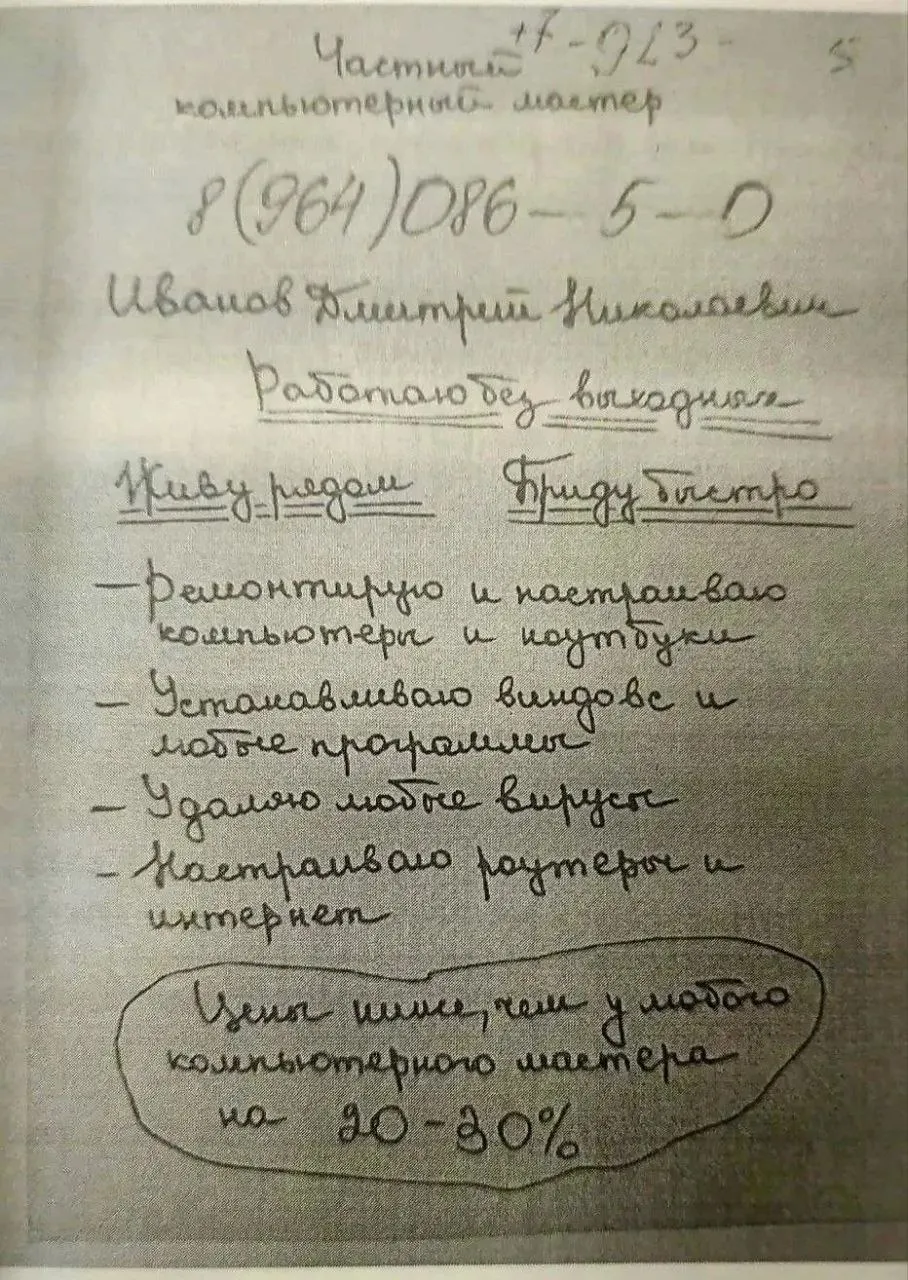 Прокуратура утвердила обвинение: мужчина и соучастники заманивали клиентов недорогим ремонтом бытовой и компьютерной техники, но завышали цены и вводили клиентов в заблуждение.