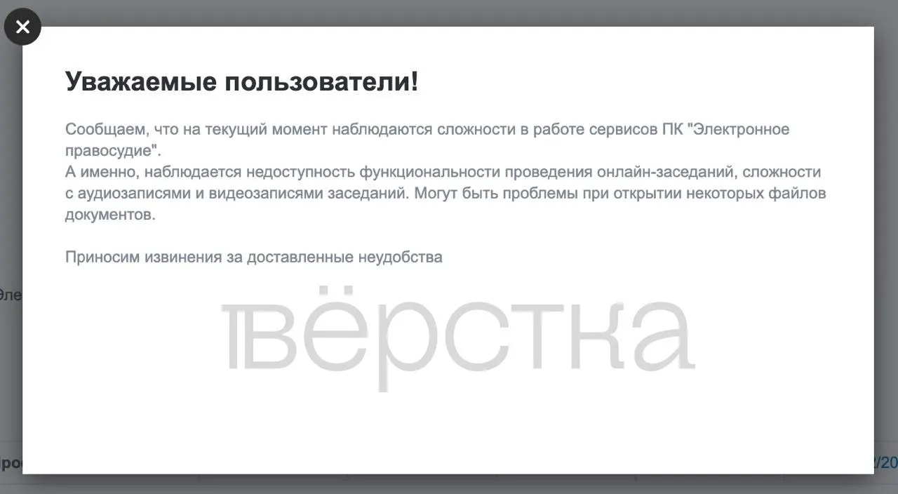 После атак на дата-центры крупных облачных сервисов арбитражные суды страны зафиксировали массовые сбои: онлайн-заседания отменяют, загрузка документов затруднена.
