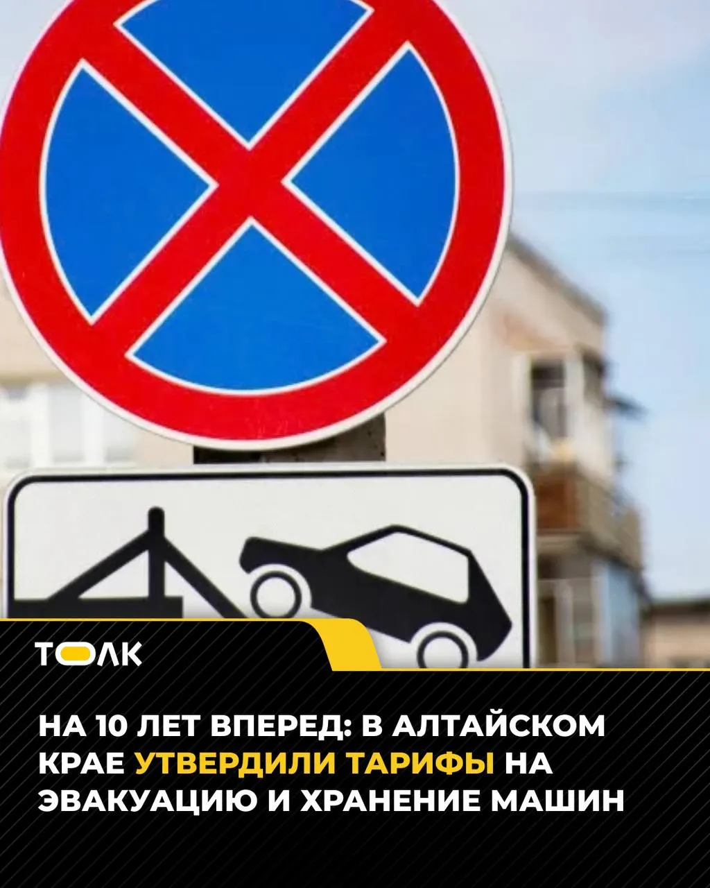 С 2027 по 2036 год тарифы на эвакуацию, перевозку и хранение автомобилей и судов на штрафстоянках в регионе будут расти ежегодно.