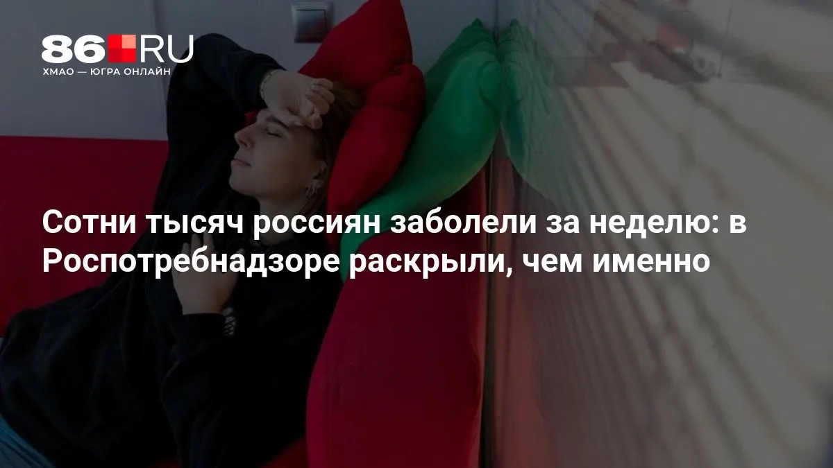 Разбираемся, что стоит за ростом заболеваемости и какие меры рекомендуют специалисты.