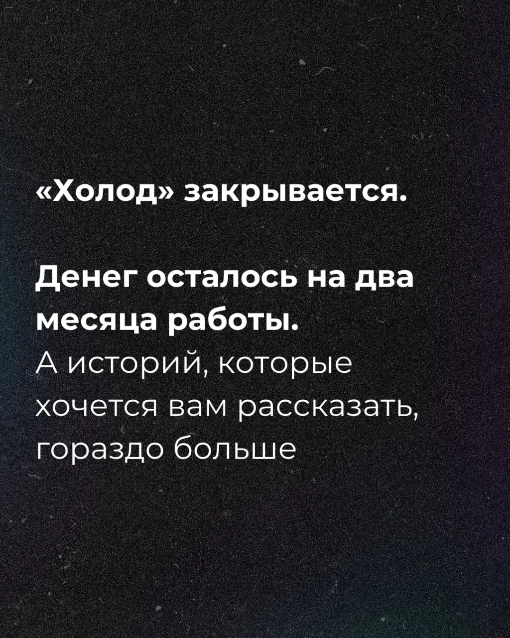 Издательство предупредило о нехватке средств и запустило сбор средств.